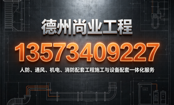 尚业工程泰安线上分站